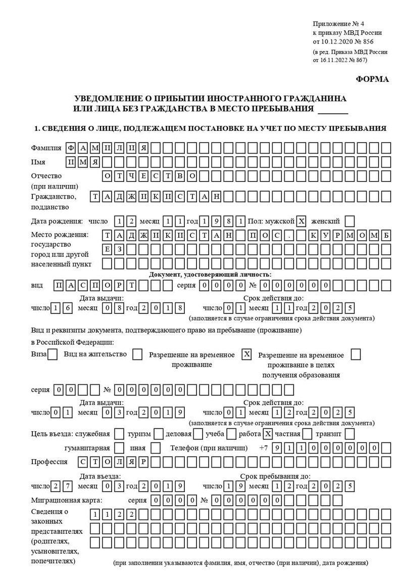 временная регистрация в Белорецке временная регистрация в Белорецке