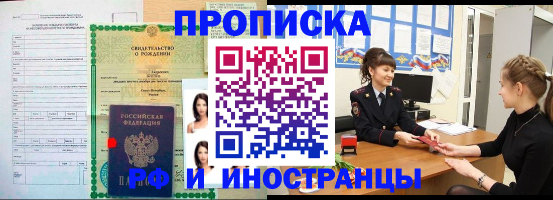 временная регистрация госуслуги в Белорецке